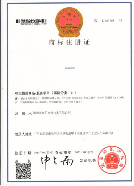 China Shenzhen Learnew Optoelectronics Technology Co., Ltd. Zertifizierungen